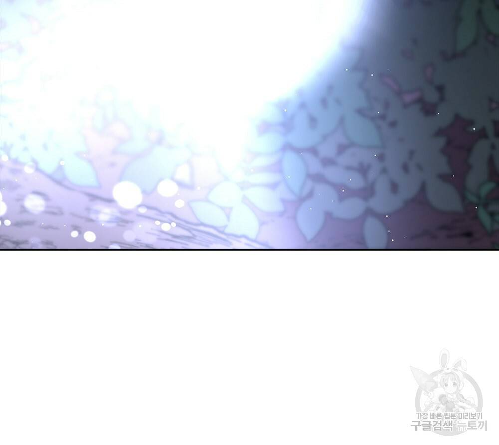 달이 가려지는 날 14화 23