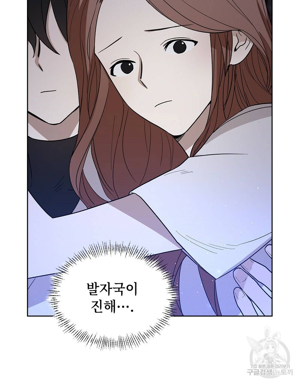 달이 가려지는 날 15화 3
