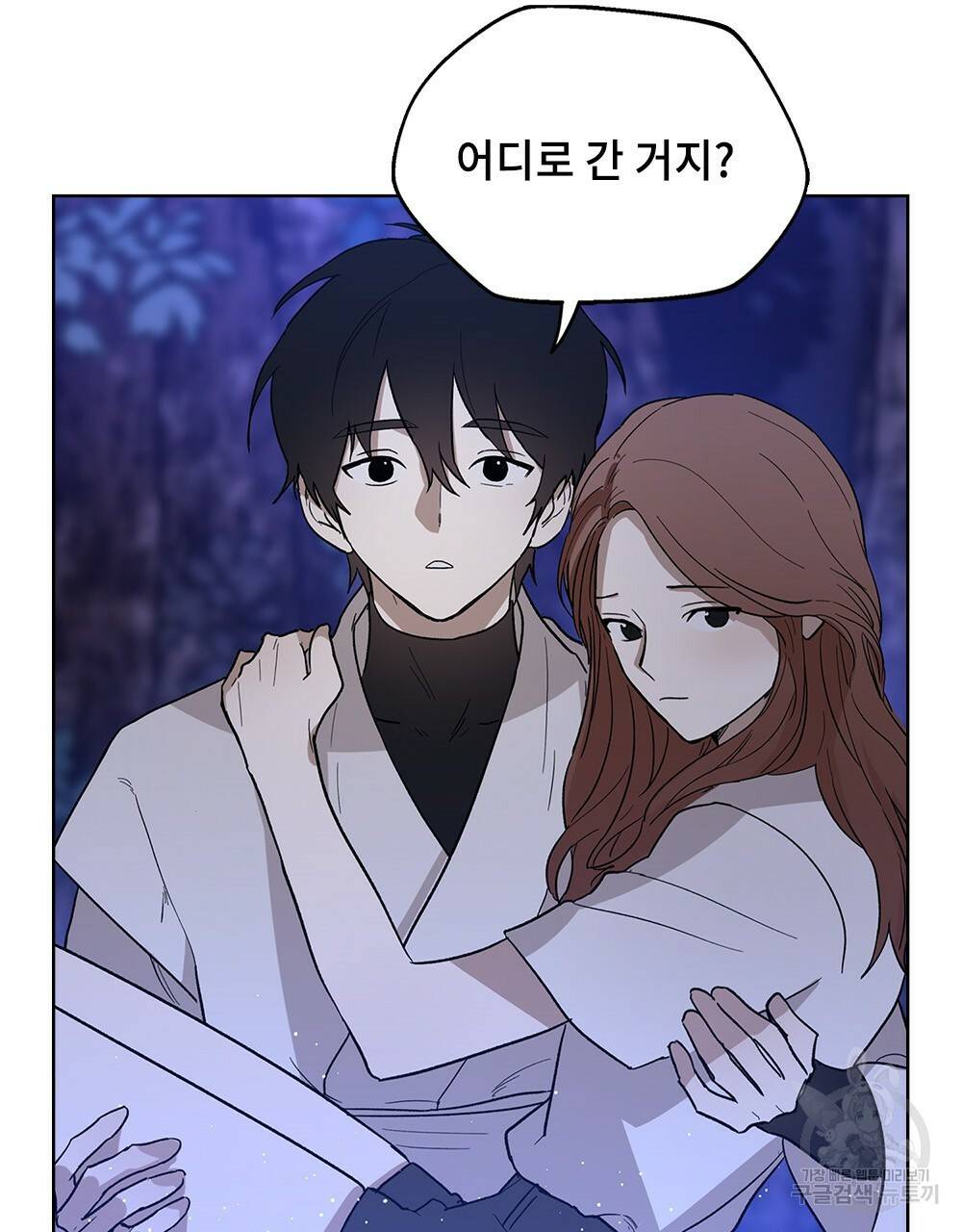 달이 가려지는 날 15화 8