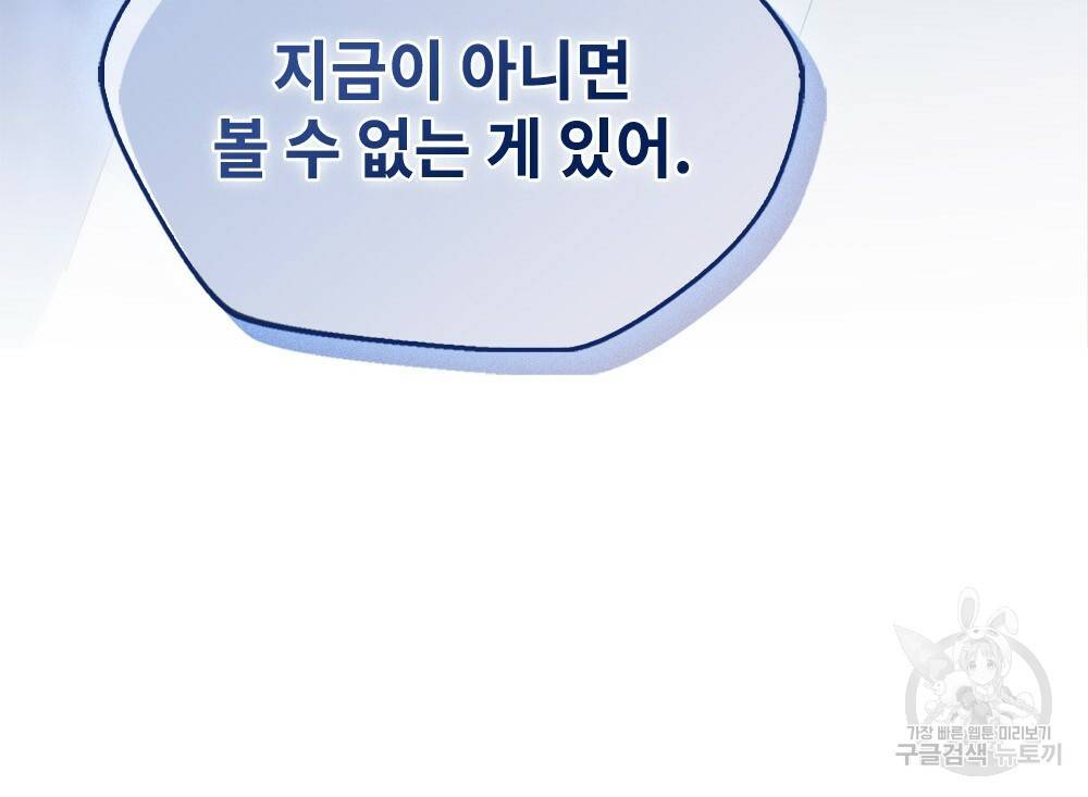 달이 가려지는 날 15화 16