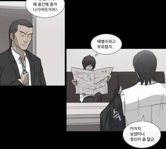 소설가J 46화 4