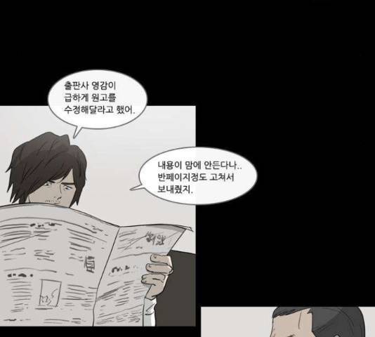 소설가J 46화 5