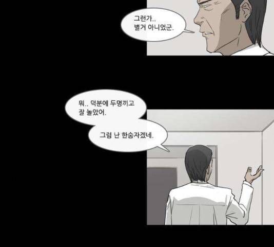 소설가J 46화 6
