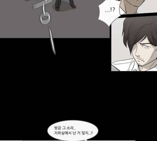 소설가J 46화 8