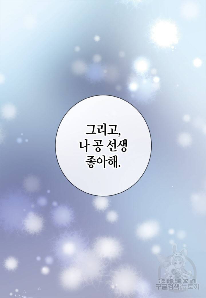 응급입니다 70화 3