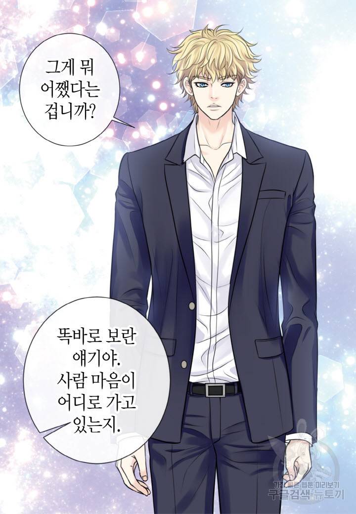 응급입니다 70화 4