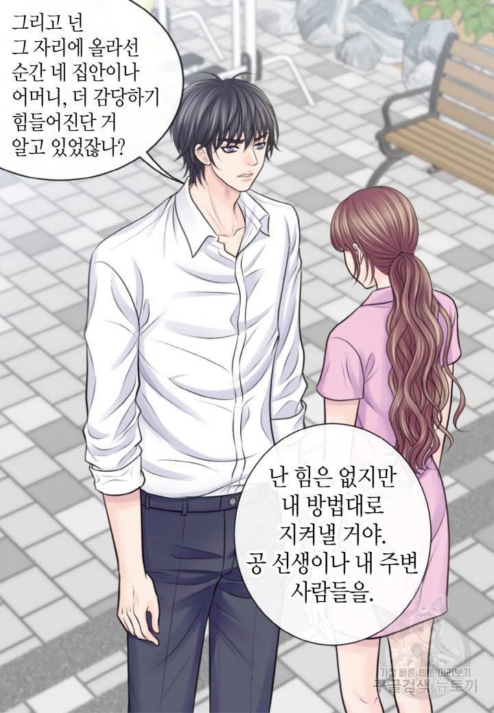 응급입니다 70화 5