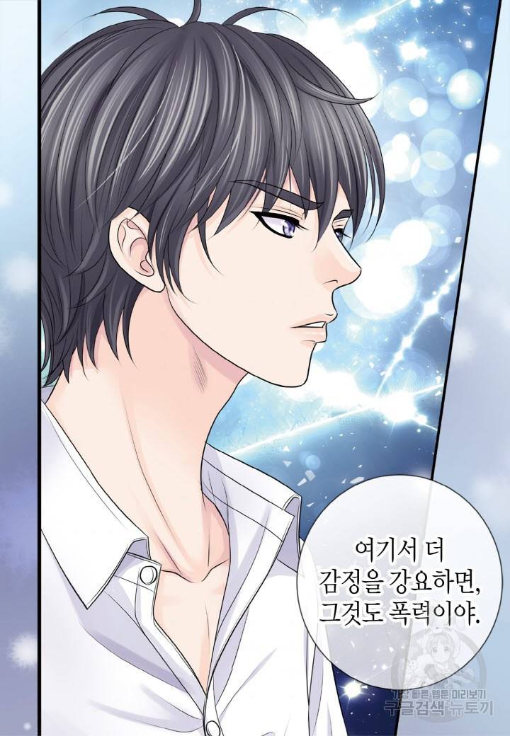 응급입니다 70화 6