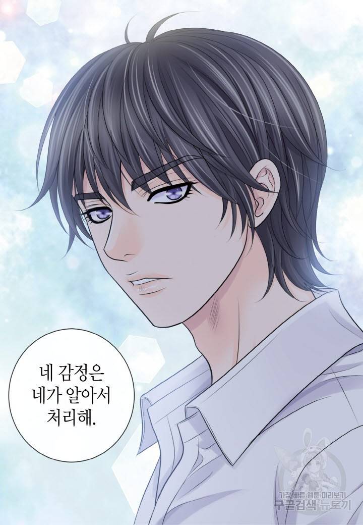 응급입니다 70화 7