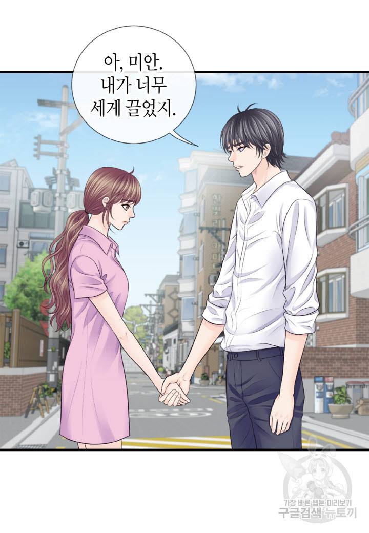 응급입니다 70화 14