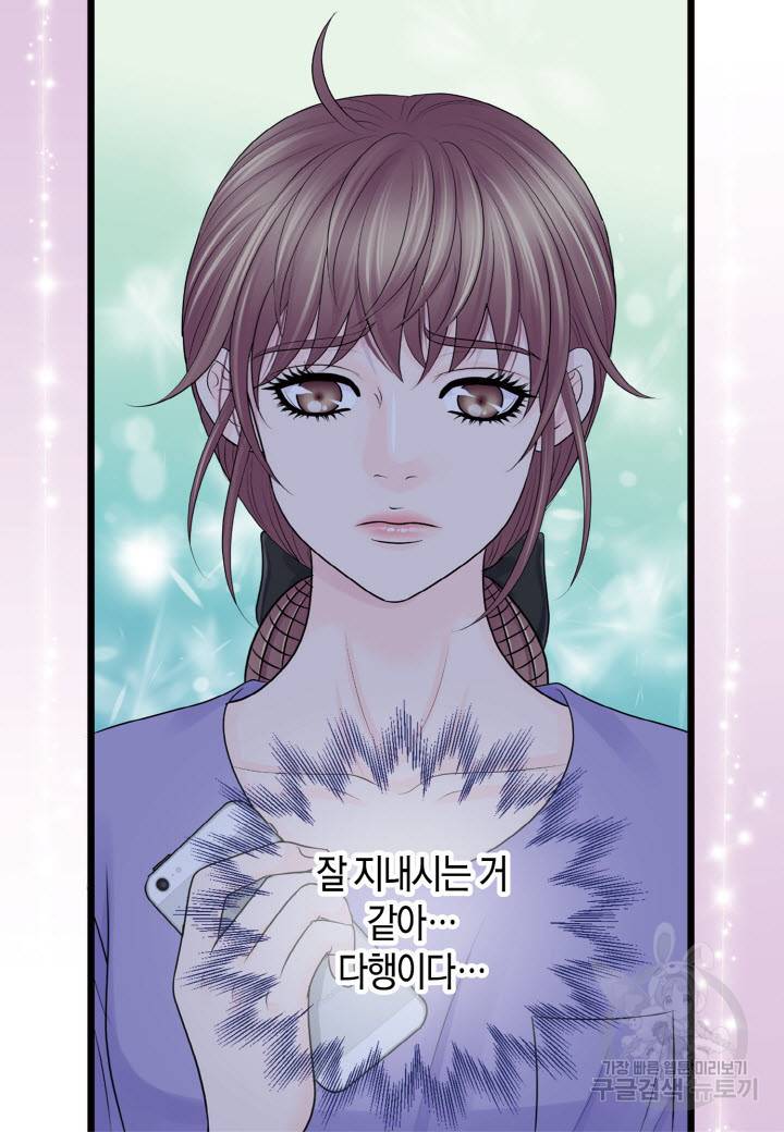 응급입니다 75화 5