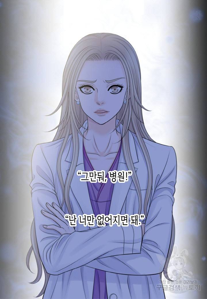응급입니다 75화 7