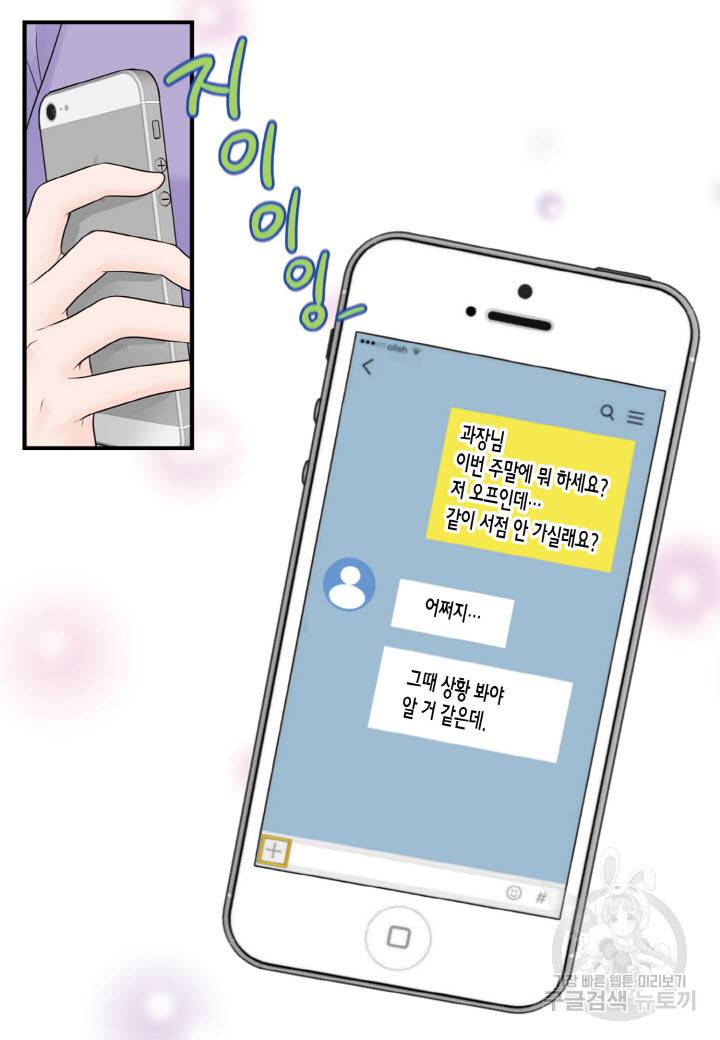 응급입니다 75화 9