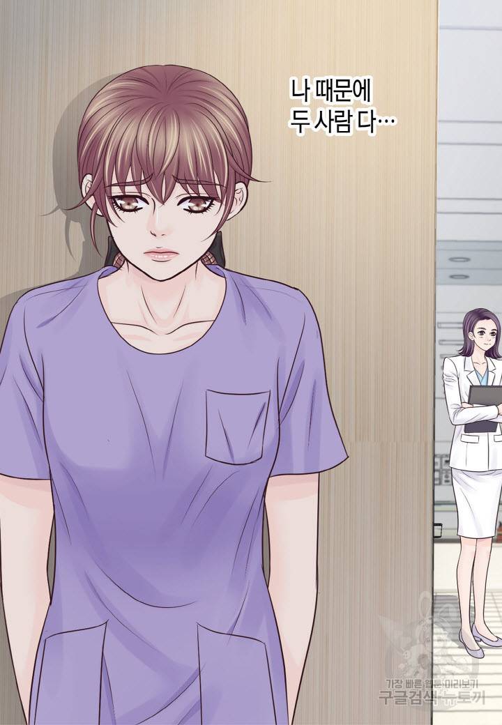 응급입니다 75화 11