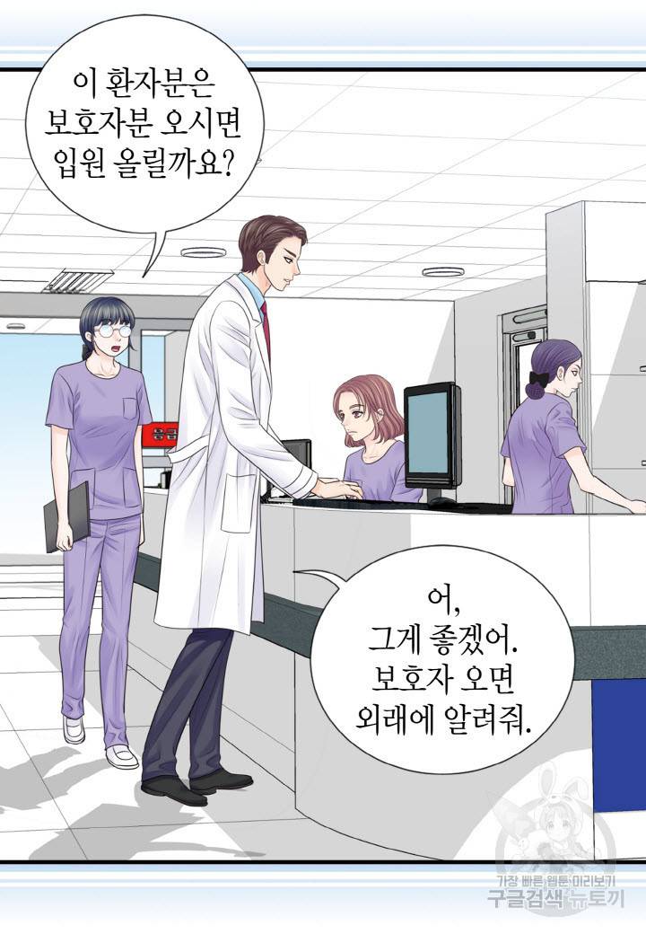 응급입니다 75화 14