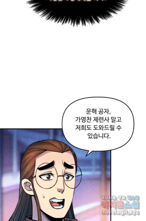 만고지존 56화 8