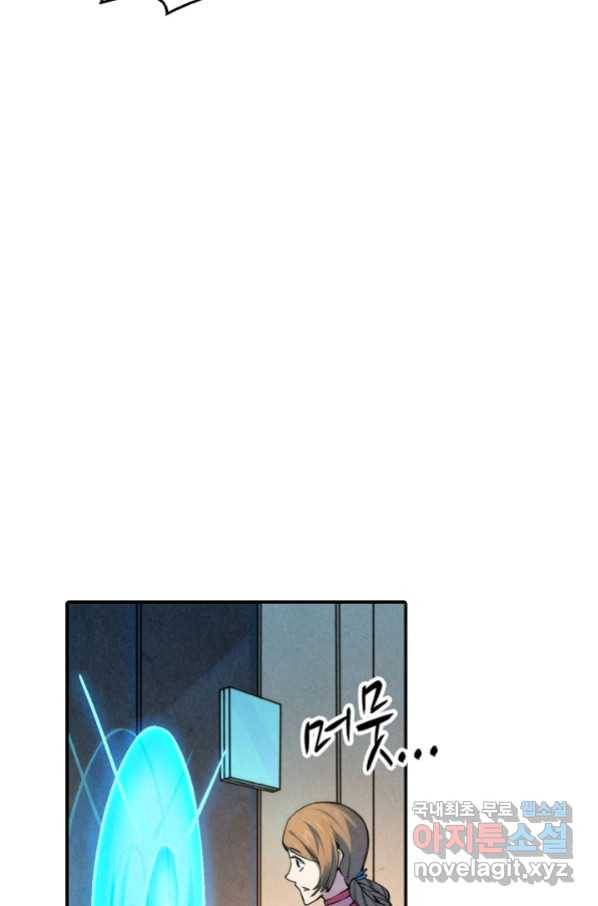 만고지존 56화 24