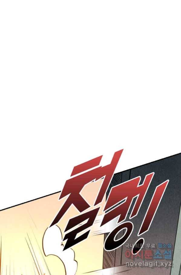 만고지존 56화 28
