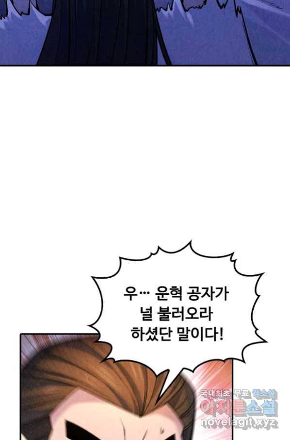 만고지존 56화 34