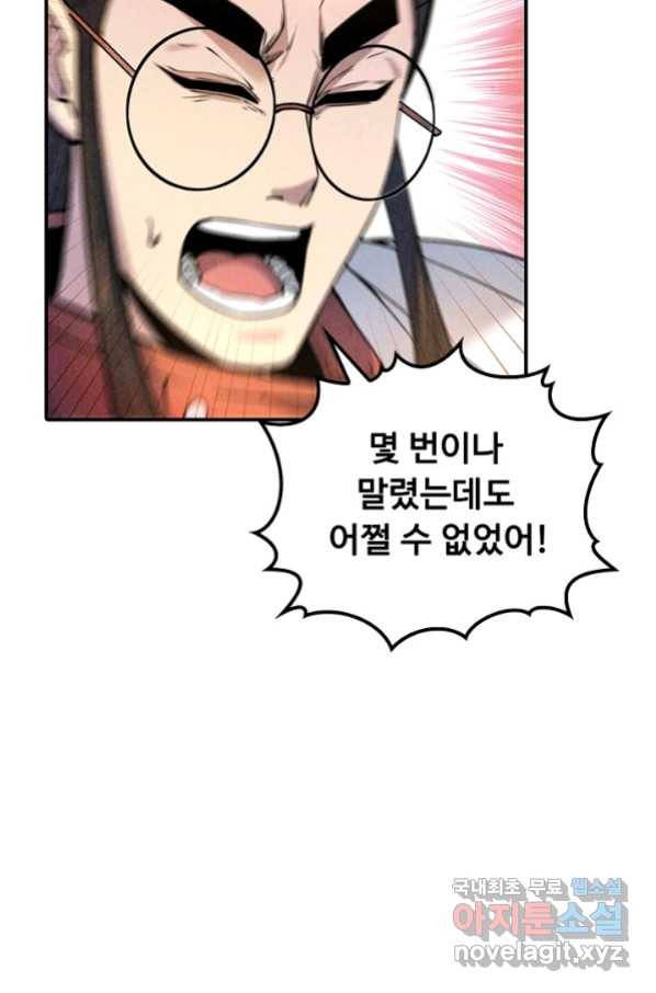 만고지존 56화 35