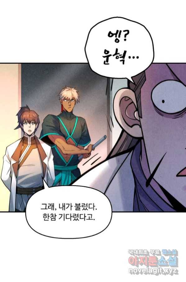 만고지존 56화 36