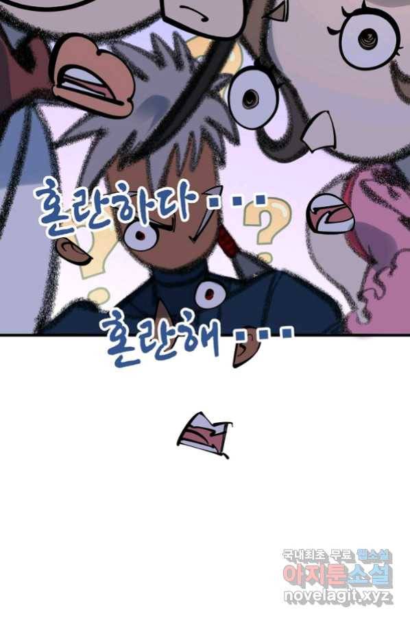 만고지존 56화 49