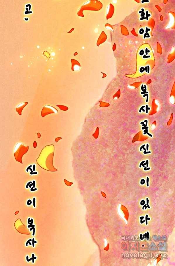 만고지존 56화 60
