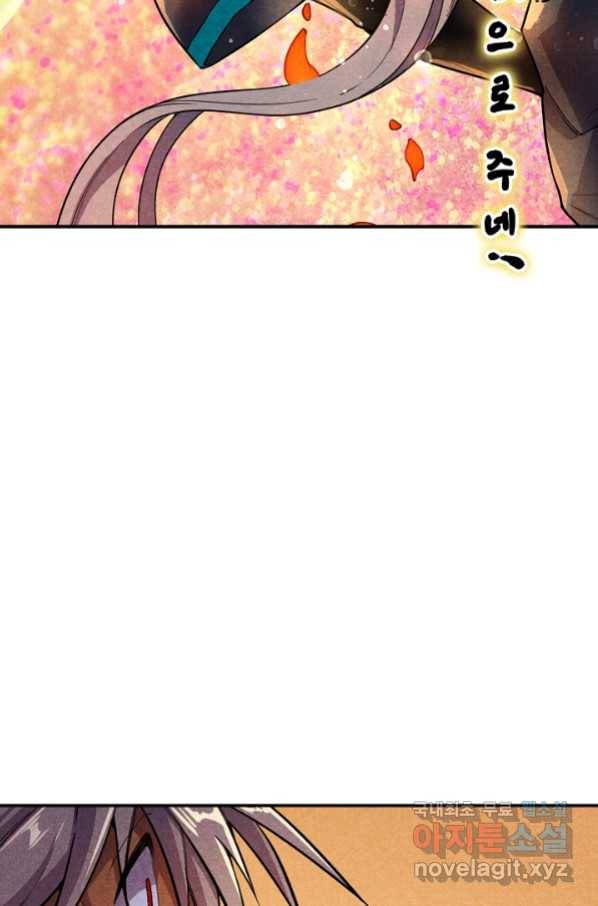 만고지존 56화 62