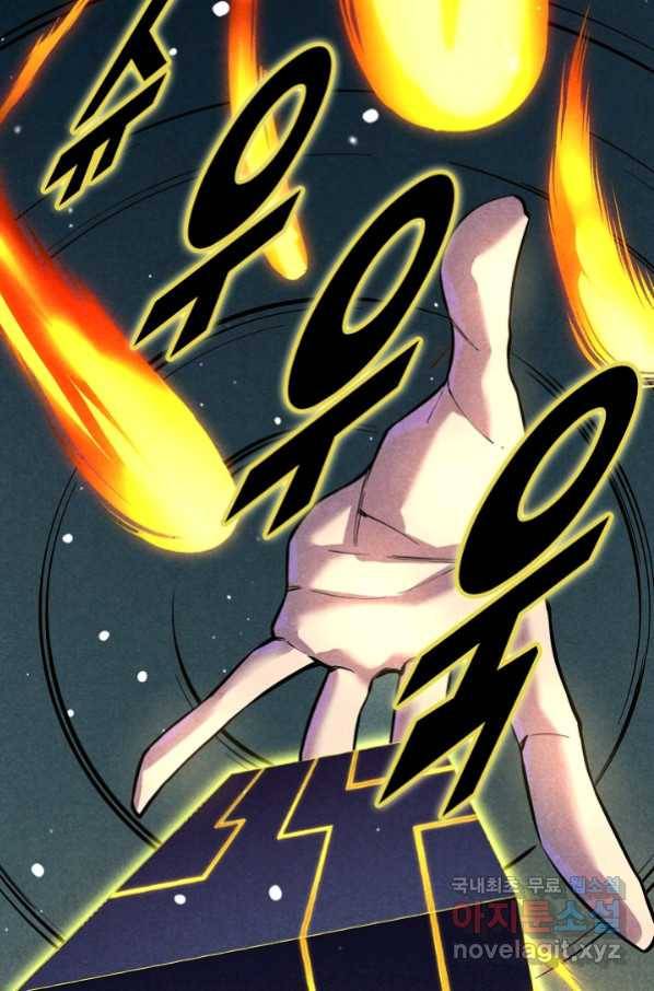 만고지존 56화 75