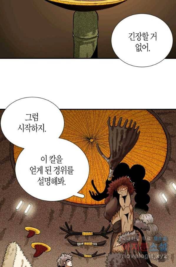 멸망한 세계를 되살리는 방법 36화 3