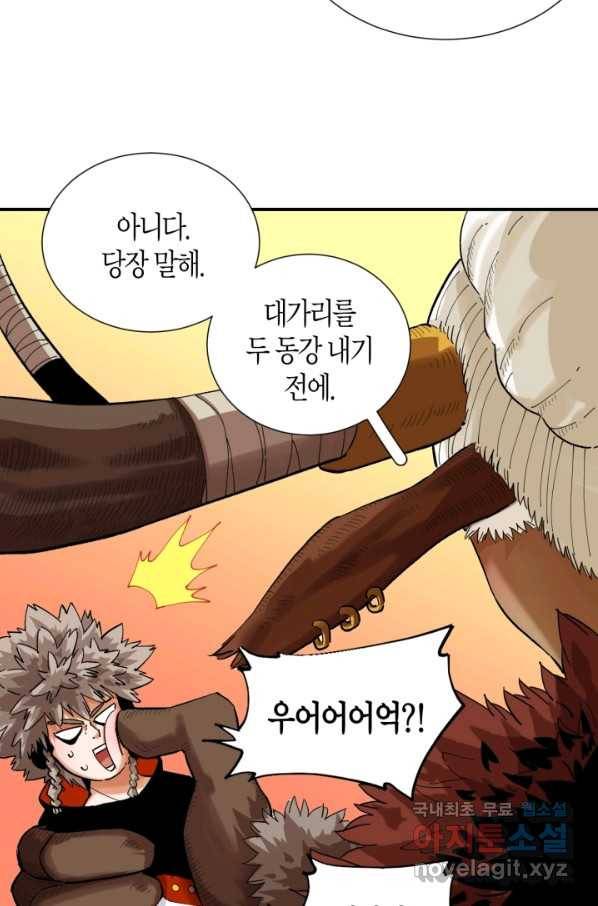 멸망한 세계를 되살리는 방법 36화 8