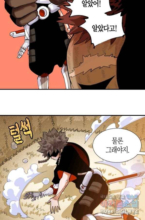 멸망한 세계를 되살리는 방법 36화 9