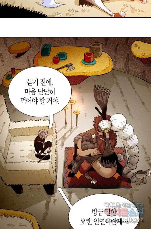 멸망한 세계를 되살리는 방법 36화 10
