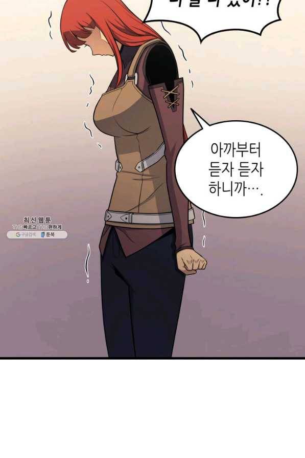4000년 만에 귀환한 대마도사 131화 10