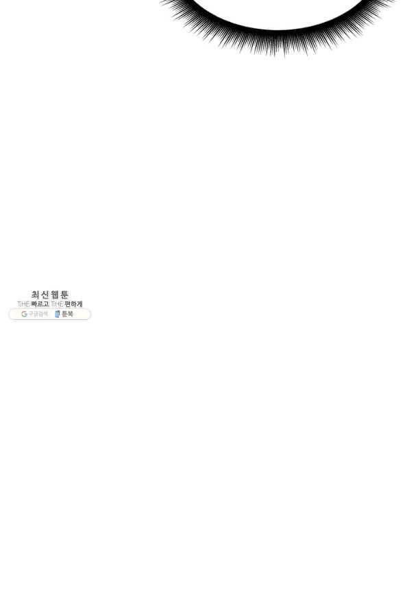 4000년 만에 귀환한 대마도사 131화 15