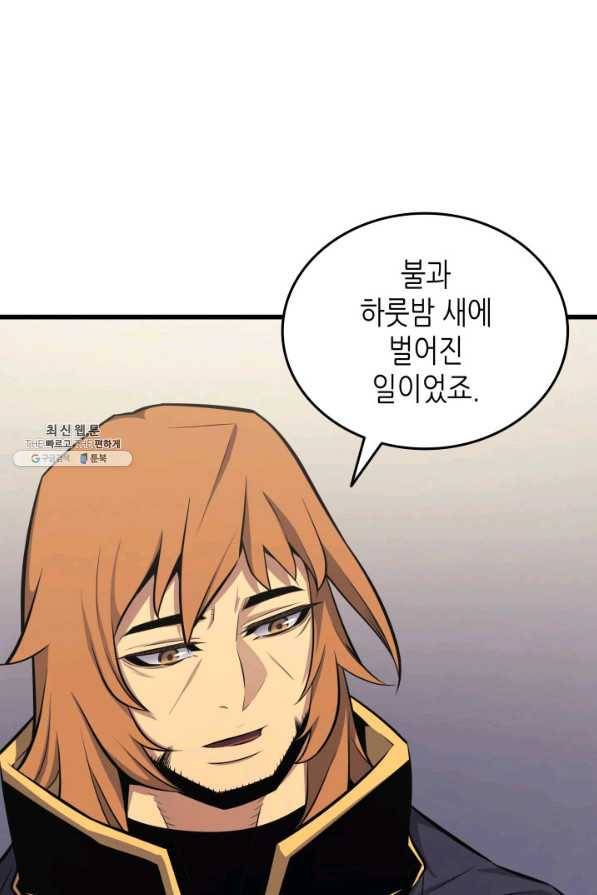 4000년 만에 귀환한 대마도사 131화 20