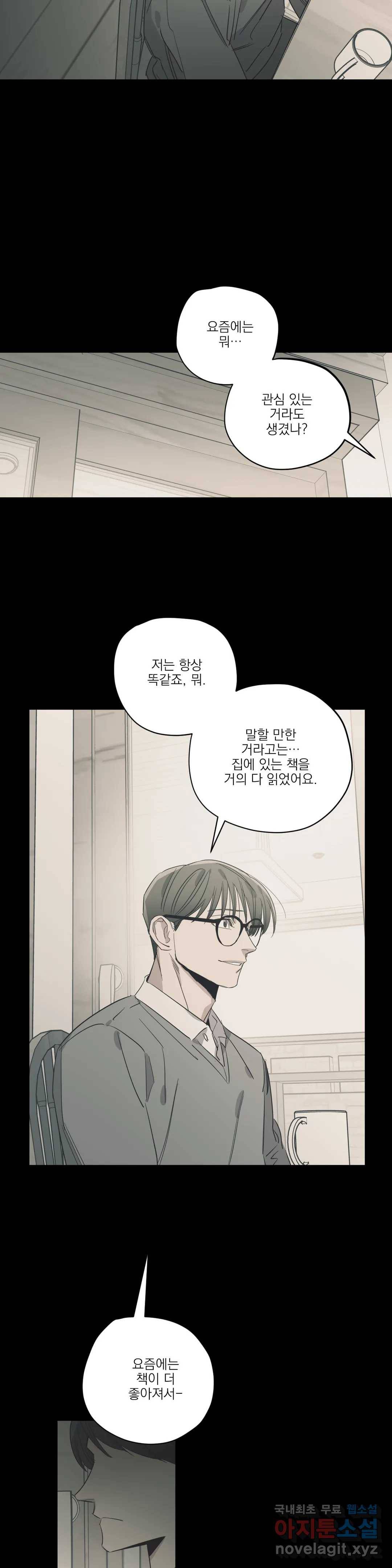 백만원의 로맨스 81화 3
