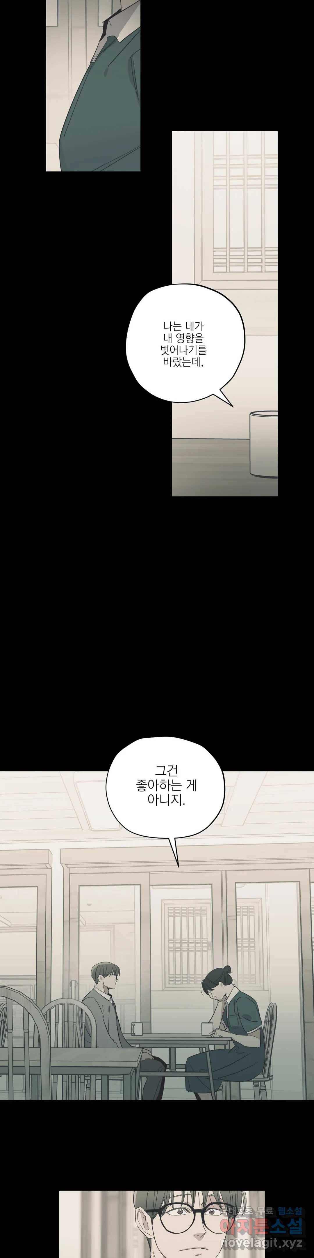 백만원의 로맨스 81화 4
