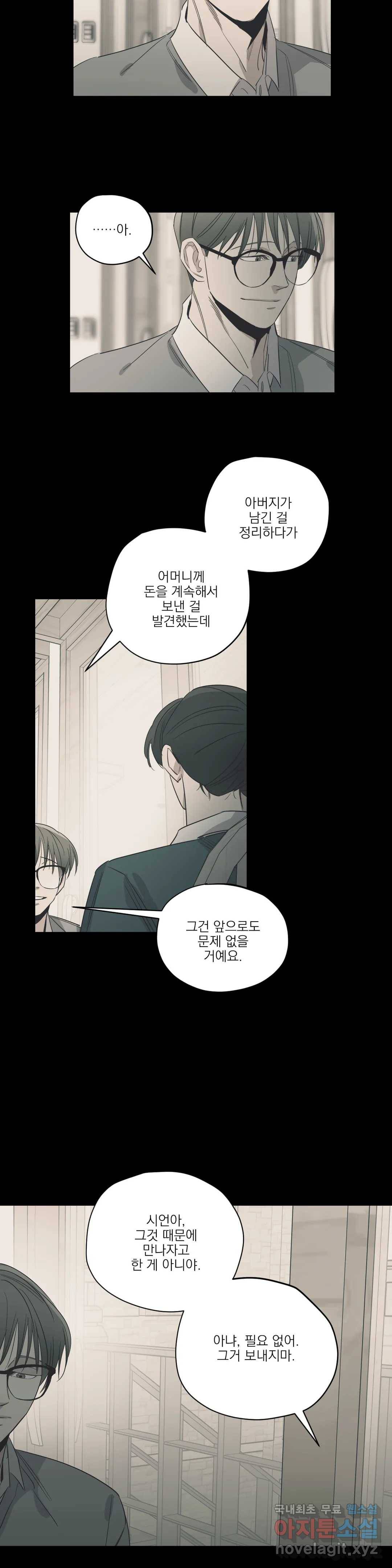 백만원의 로맨스 81화 5