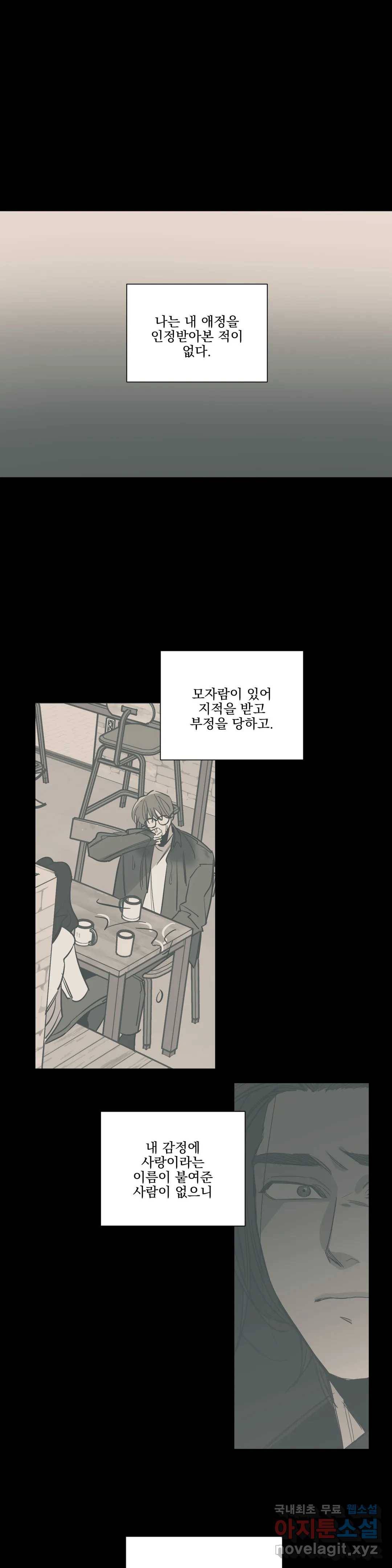 백만원의 로맨스 81화 6