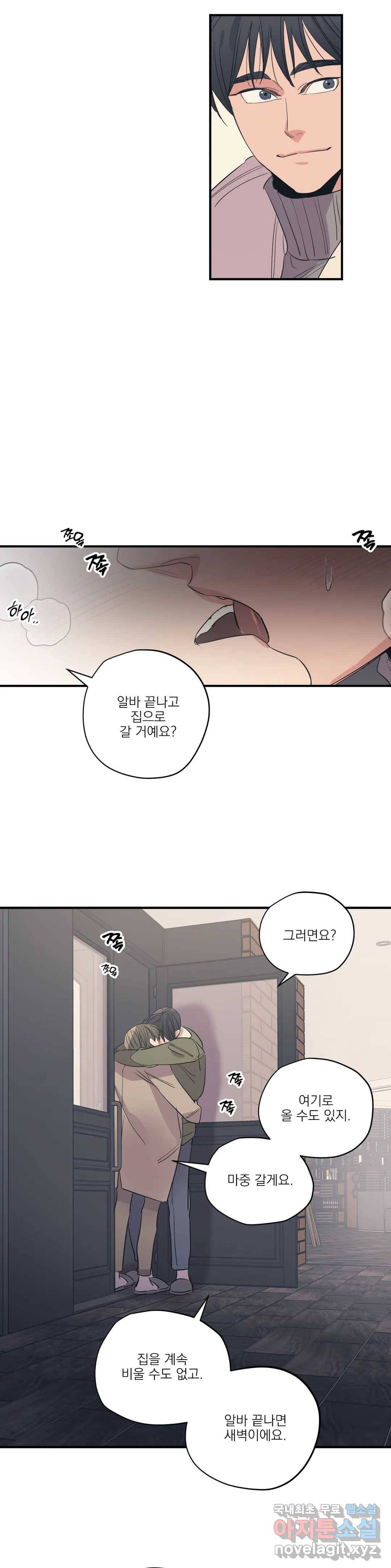 백만원의 로맨스 81화 10