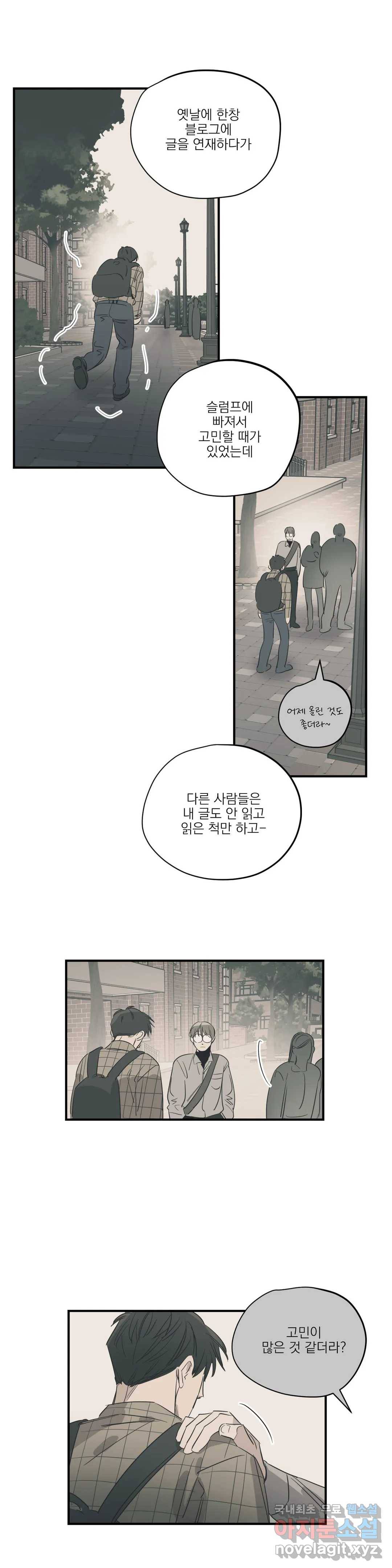 백만원의 로맨스 81화 17