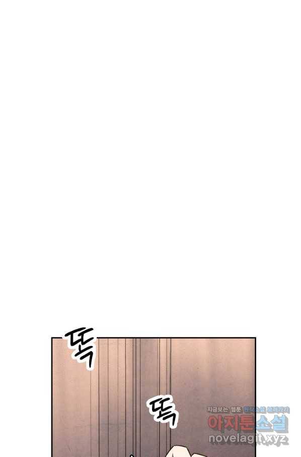 더 라이브-103화 1
