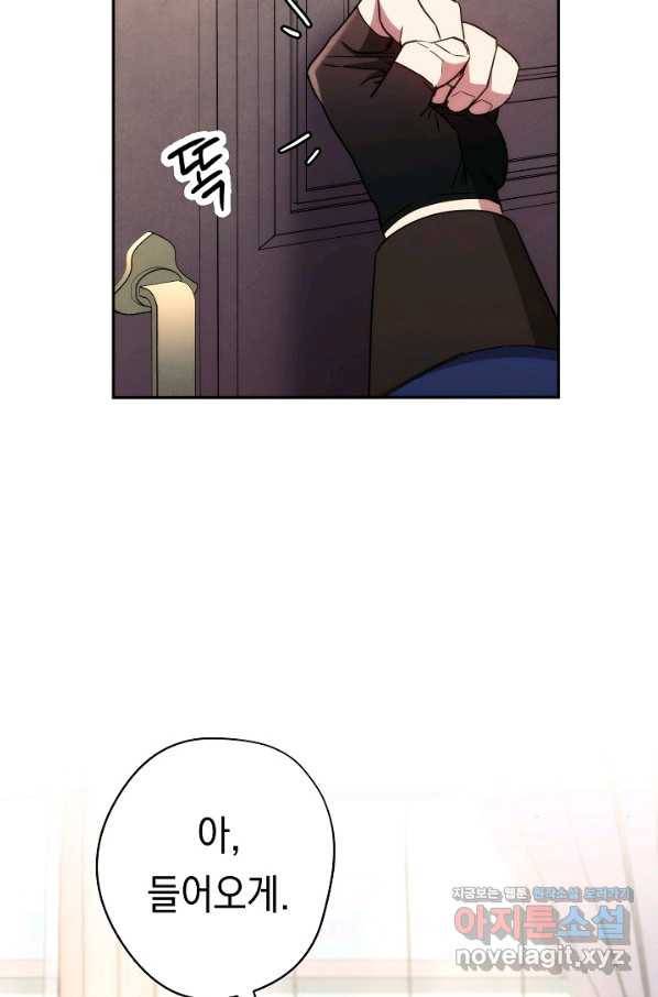 더 라이브-103화 2