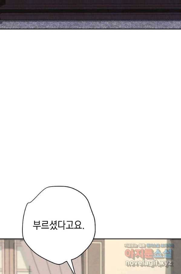 더 라이브-103화 4