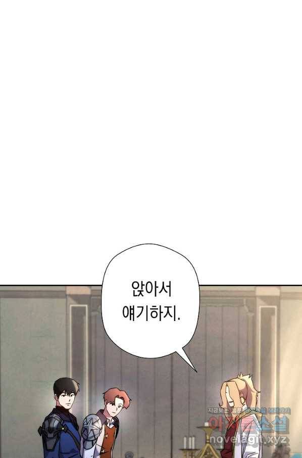 더 라이브-103화 6