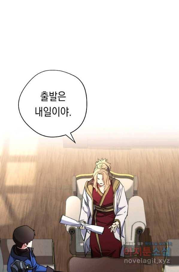 더 라이브-103화 9