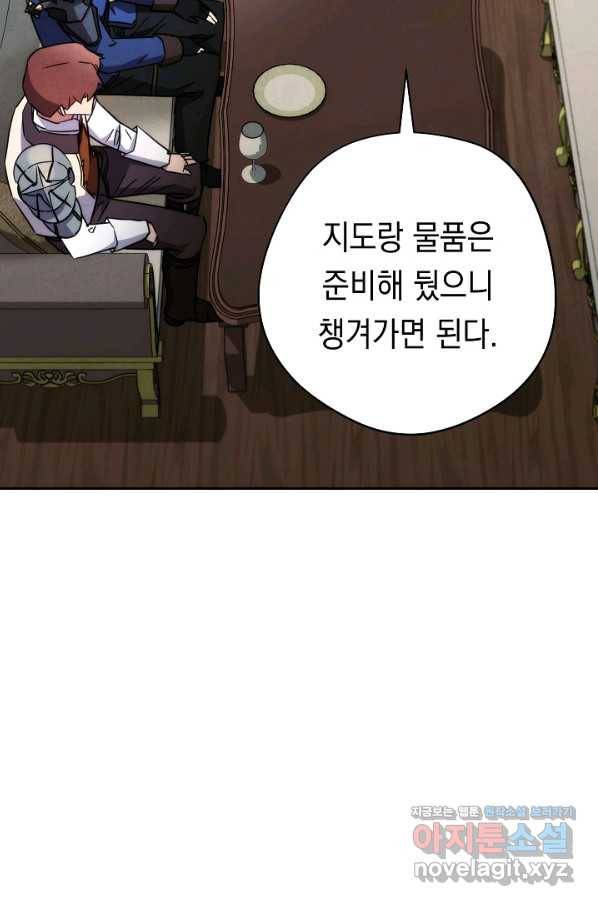 더 라이브-103화 10
