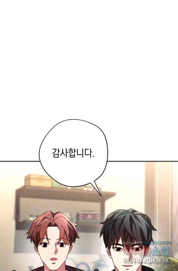 더 라이브-103화 11