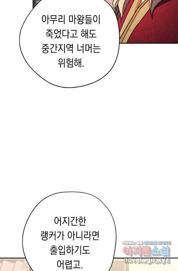 더 라이브-103화 14